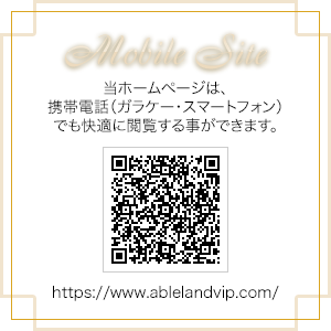 横浜 高級ソープランド 横浜VIP特別室のホームページは、携帯電話(ガラケー/スマホ)でも快適に閲覧する事ができます