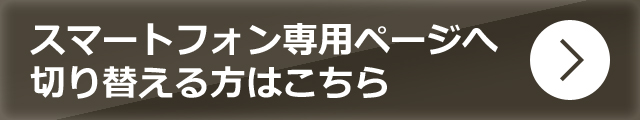 横浜 高級ソープランド 横浜VIP特別室のスマートフォン専用ページへ切り替える方はこちら