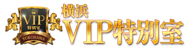 横浜VIP特別室